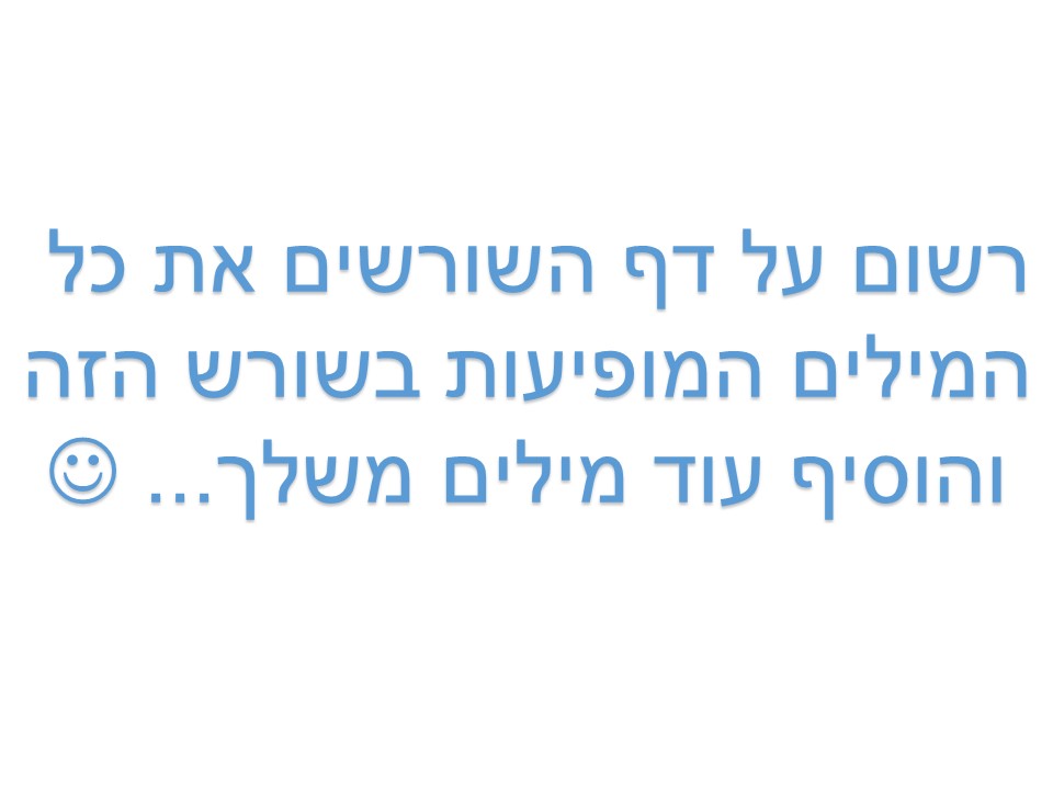 מְכִירַת חֲצַר by shani shaked - Ourboox.com