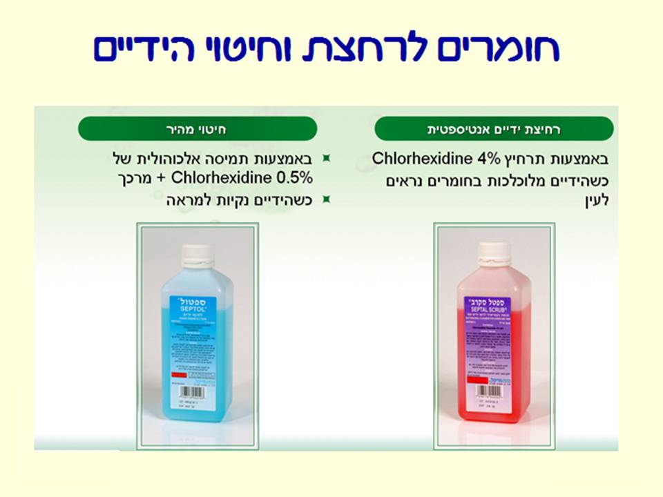 זיהומים נרכשים ודרכי מניעתם by murad jumhor - Illustrated by murad jumhor - Ourboox.com