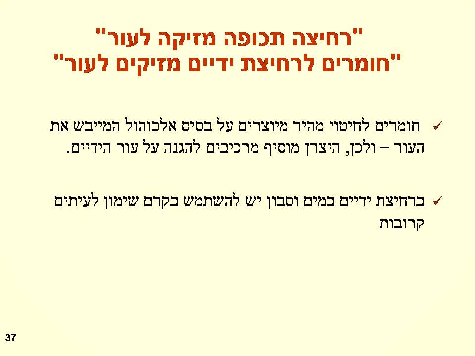 זיהומים נרכשים ודרכי מניעתם by murad jumhor - Illustrated by murad jumhor - Ourboox.com