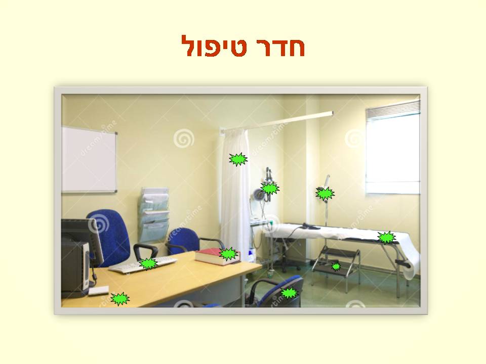 זיהומים נרכשים ודרכי מניעתם by murad jumhor - Illustrated by murad jumhor - Ourboox.com