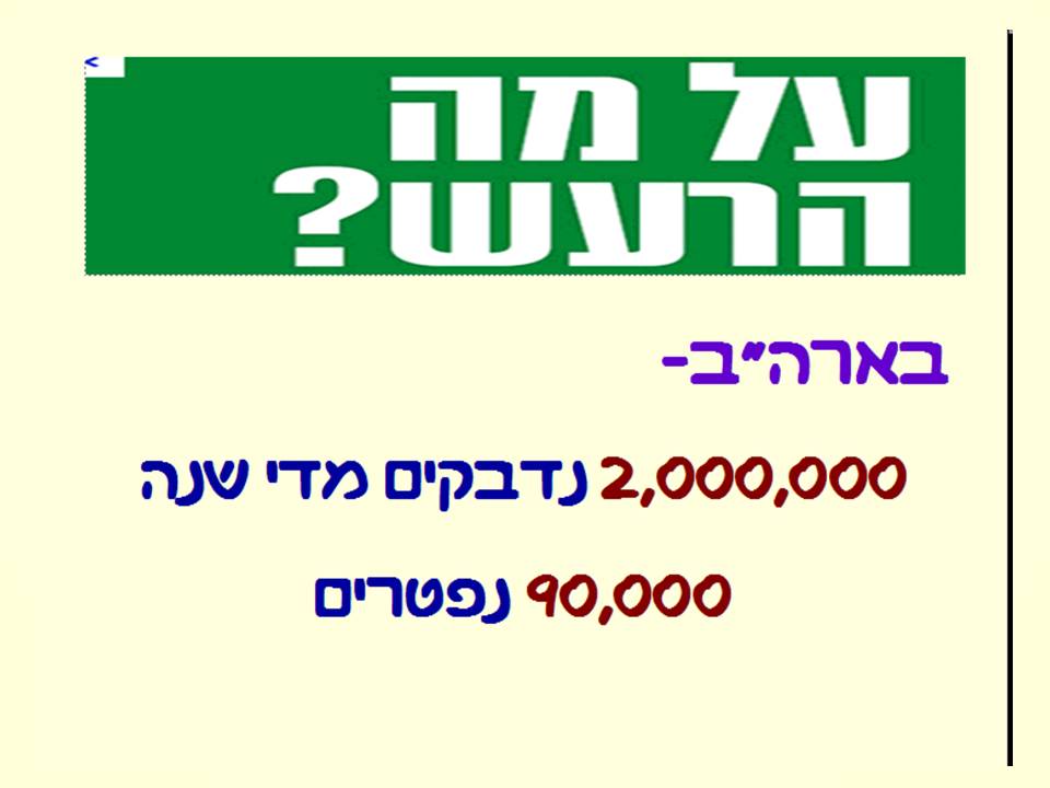 זיהומים נרכשים ודרכי מניעתם by murad jumhor - Illustrated by murad jumhor - Ourboox.com