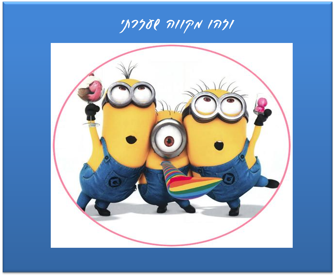 איך חוגגים יום הולדת לבנות by meital - Ourboox.com