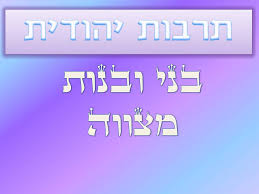רב תרבותיות בחברה הישראלית by TAMARZANO - Ourboox.com