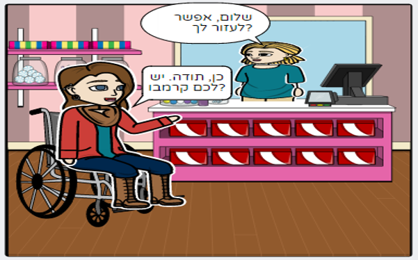 בחנות הממתקים by naomi grill - Ourboox.com