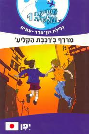 My Favorite Things by Anat Myznikov - Ourboox.com