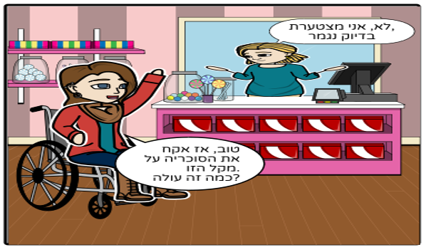 בחנות הממתקים by naomi grill - Ourboox.com