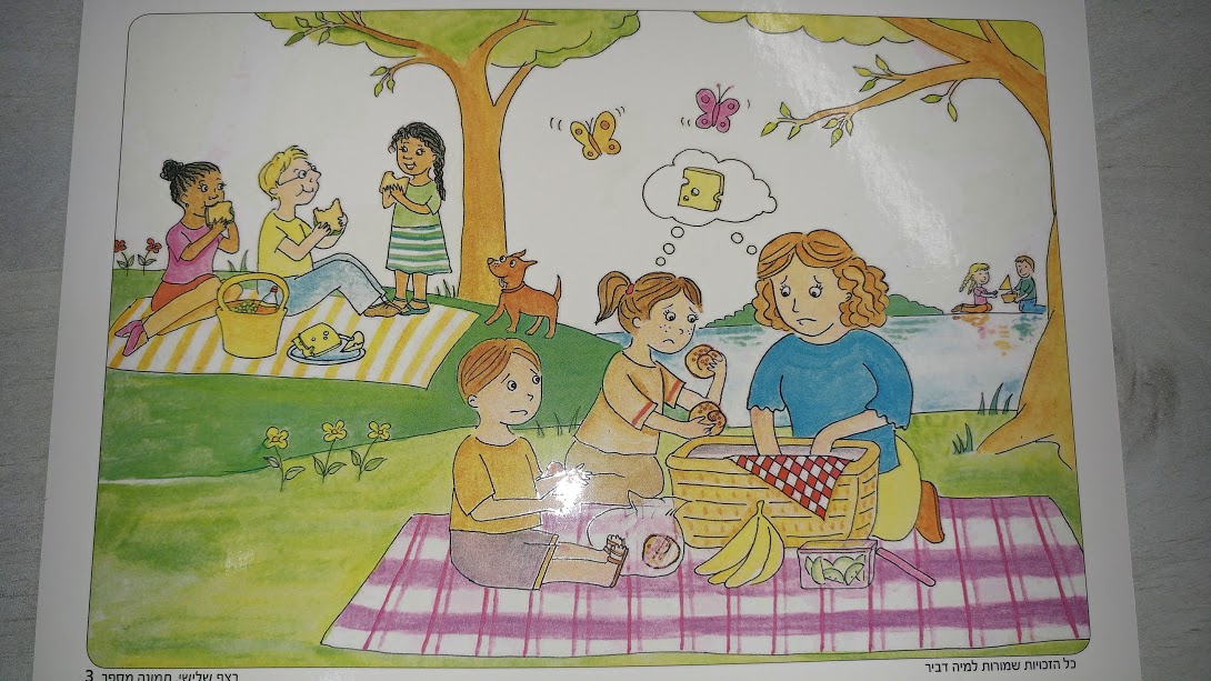 פיקניק by alumamitzri - Ourboox.com