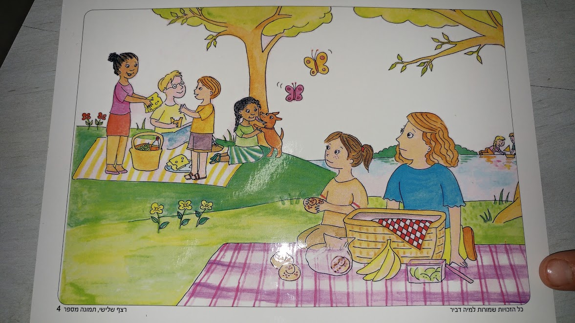 פיקניק by alumamitzri - Ourboox.com