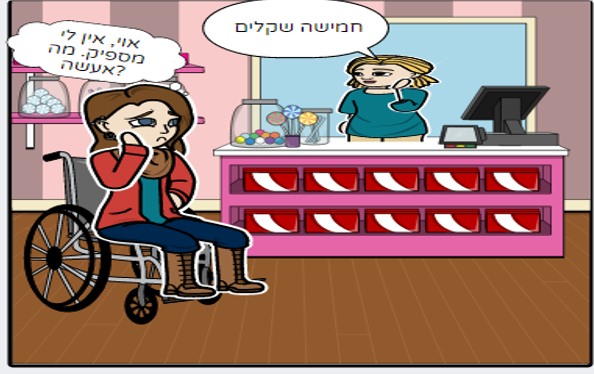בחנות הממתקים by naomi grill - Ourboox.com
