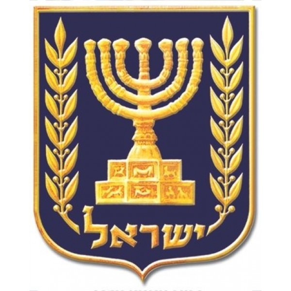 סמליה של מדינת ישראל by Reut Assa - Ourboox.com