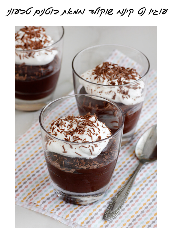 מאפים מתוקים by orai - Ourboox.com