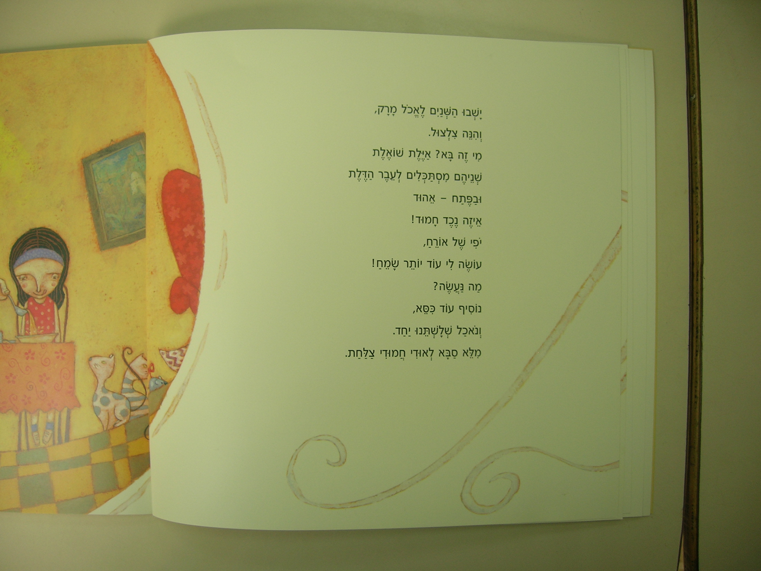 סבא בישל מרק – נירה הראל by קרן שפסה - Ourboox.com