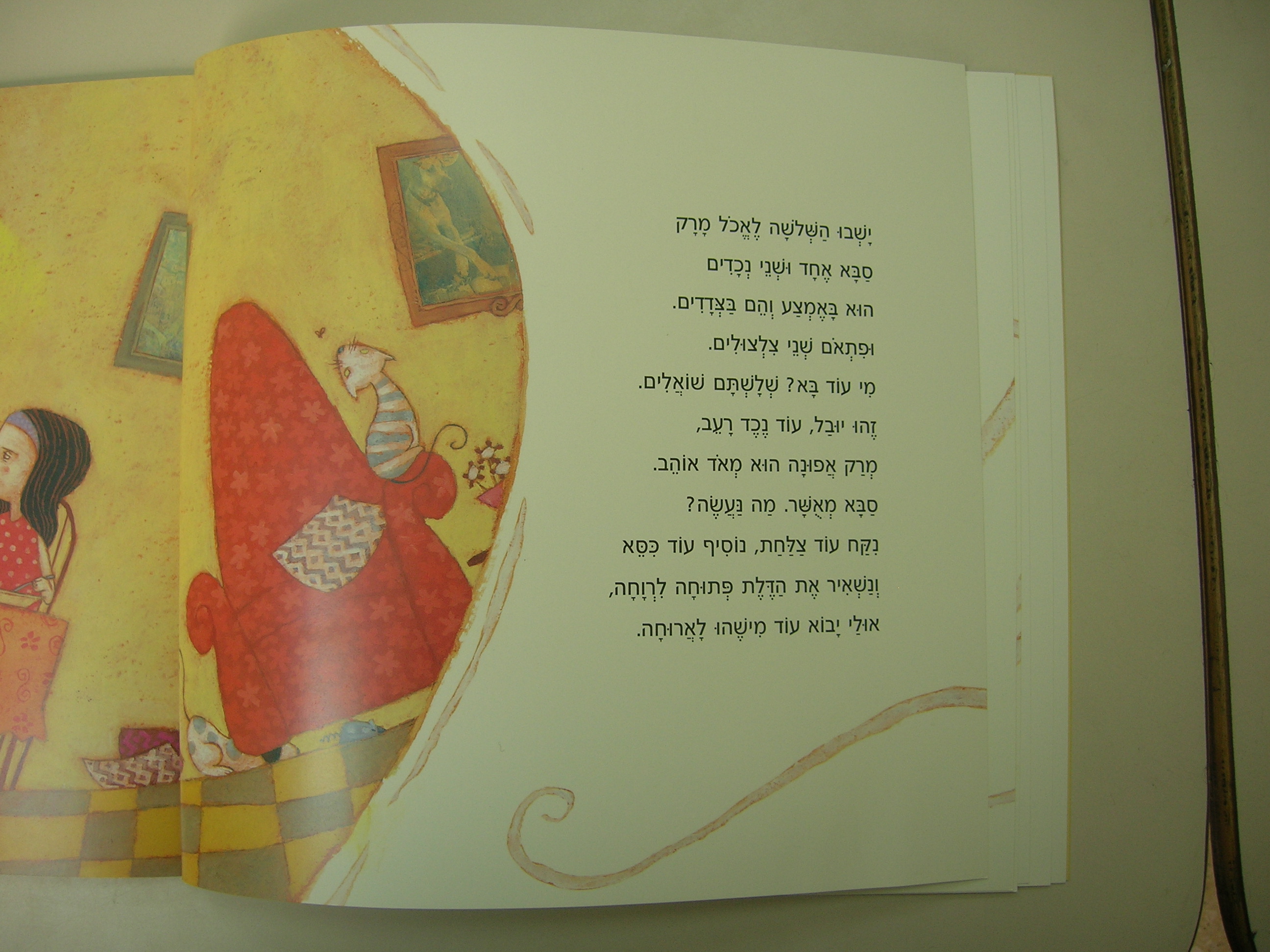 סבא בישל מרק – נירה הראל by קרן שפסה - Ourboox.com