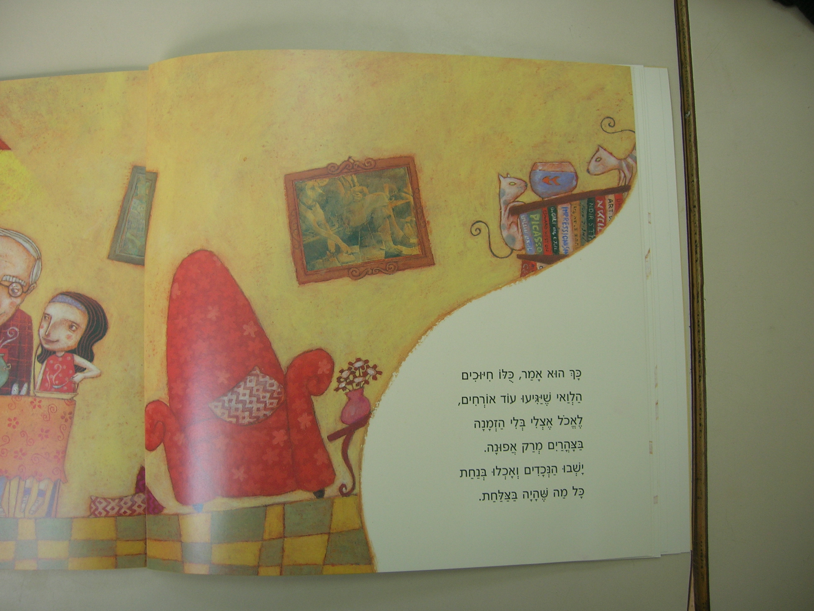 סבא בישל מרק – נירה הראל by קרן שפסה - Ourboox.com