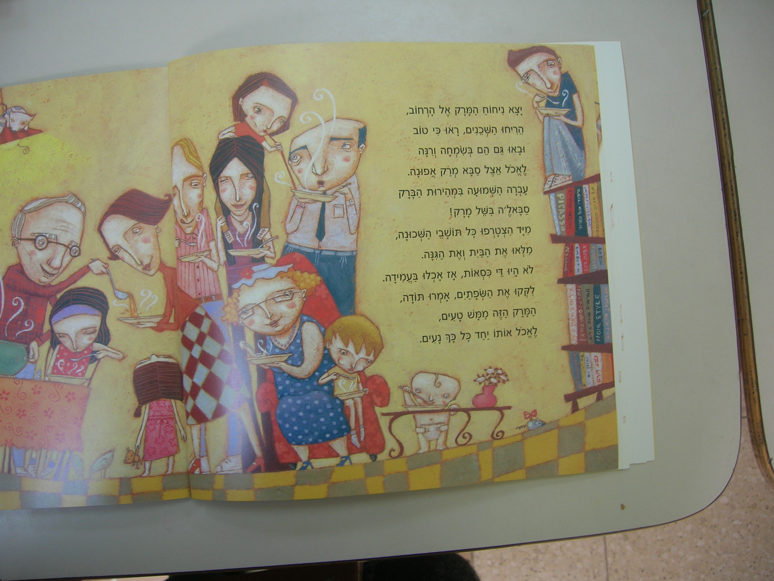 סבא בישל מרק – נירה הראל by קרן שפסה - Ourboox.com