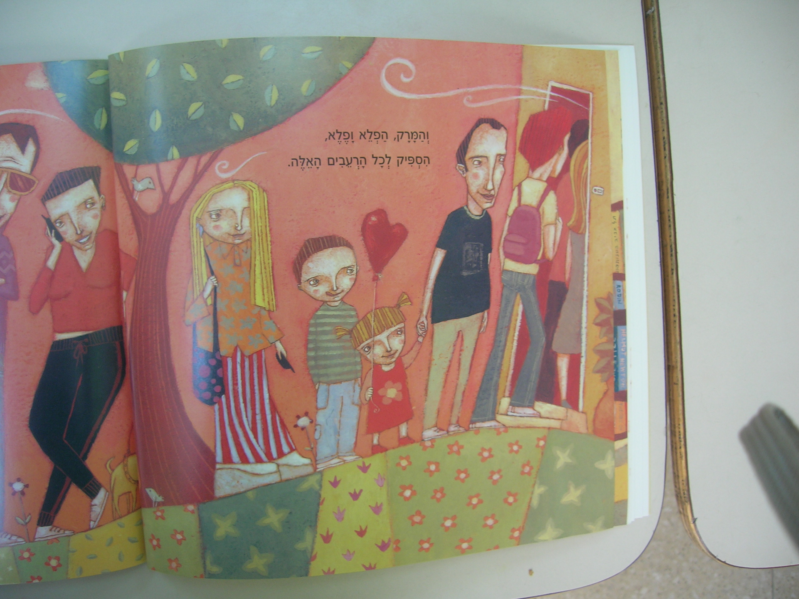 סבא בישל מרק – נירה הראל by קרן שפסה - Ourboox.com