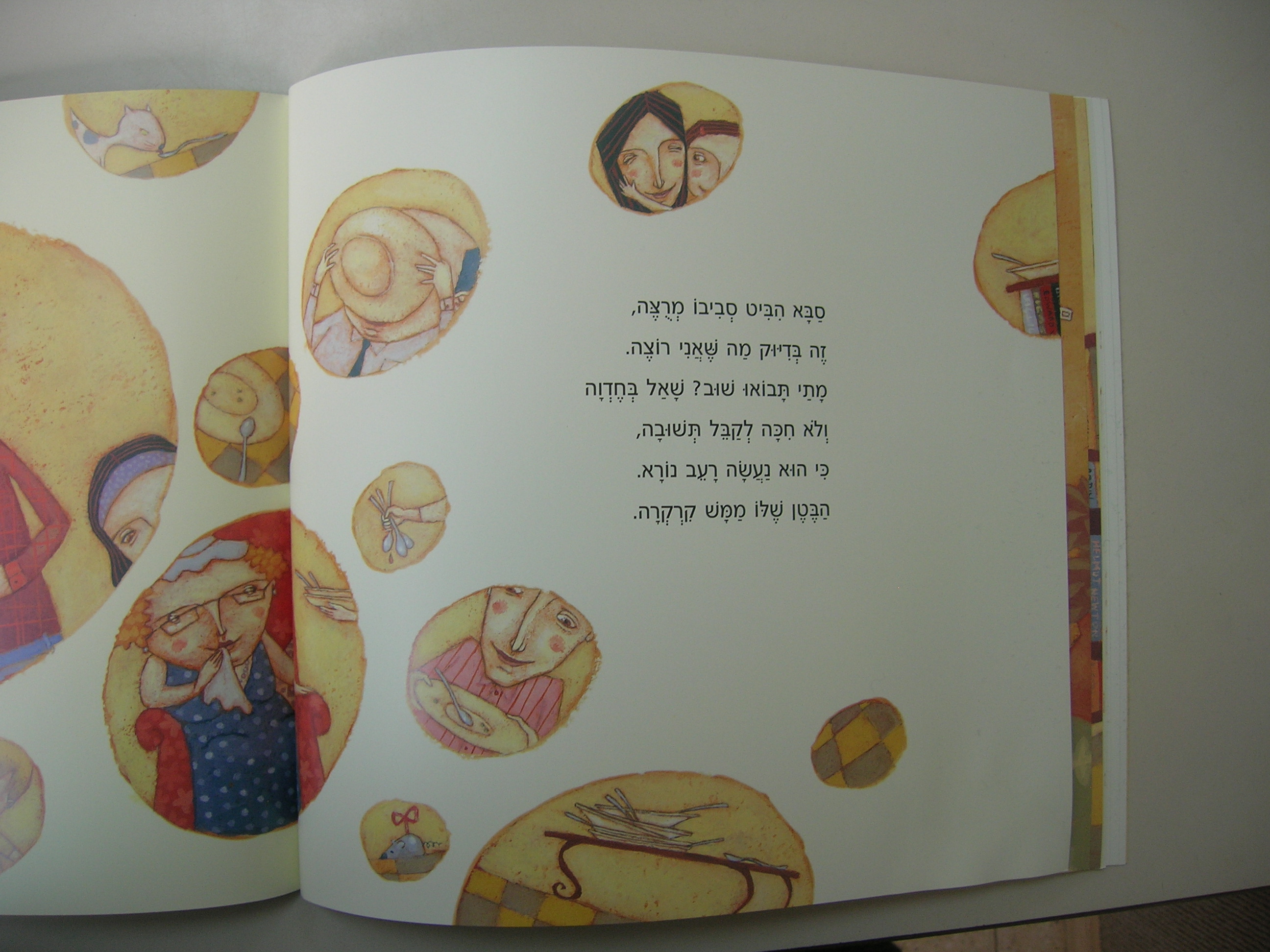 סבא בישל מרק – נירה הראל by קרן שפסה - Ourboox.com