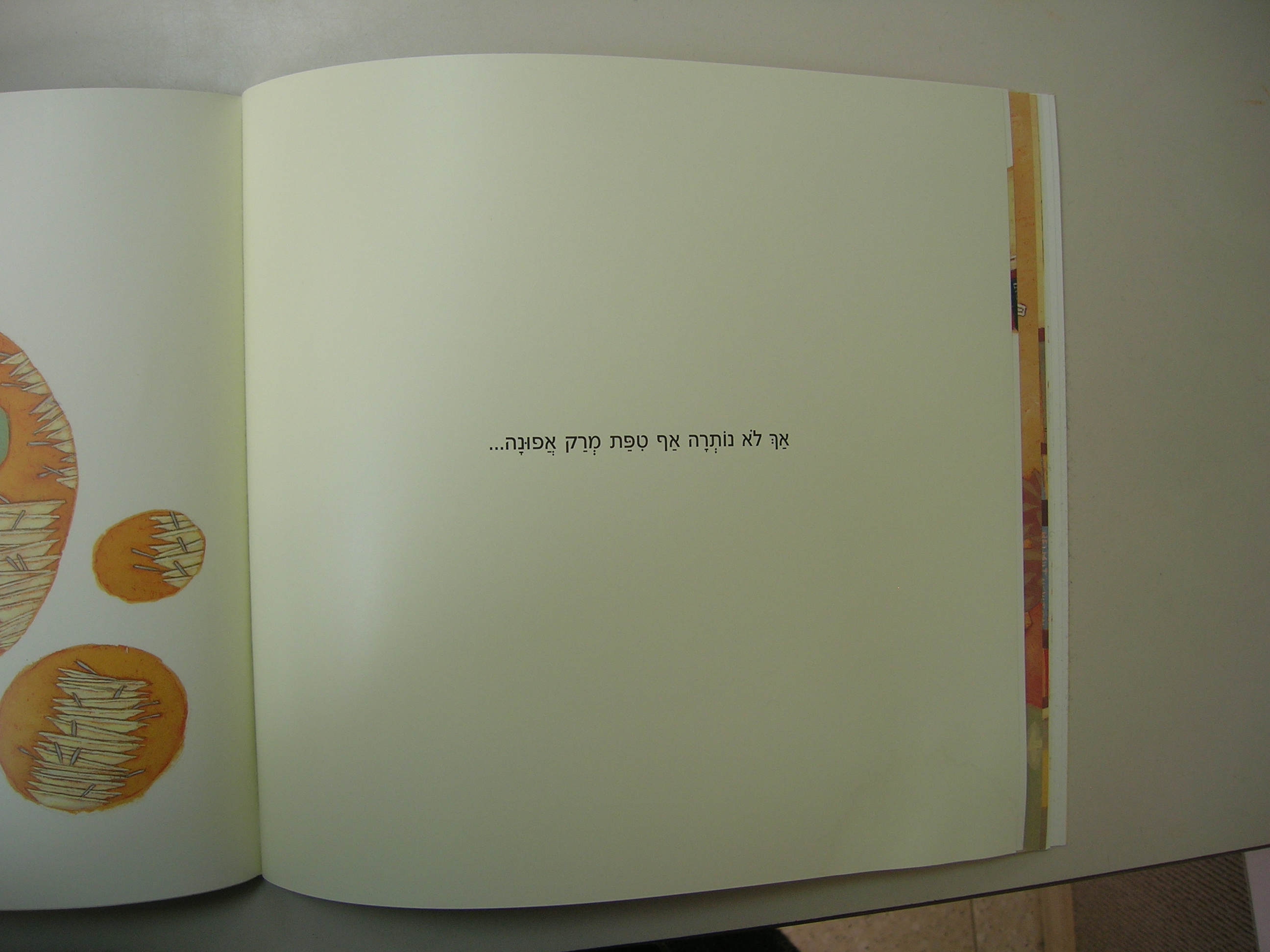 סבא בישל מרק – נירה הראל by קרן שפסה - Ourboox.com