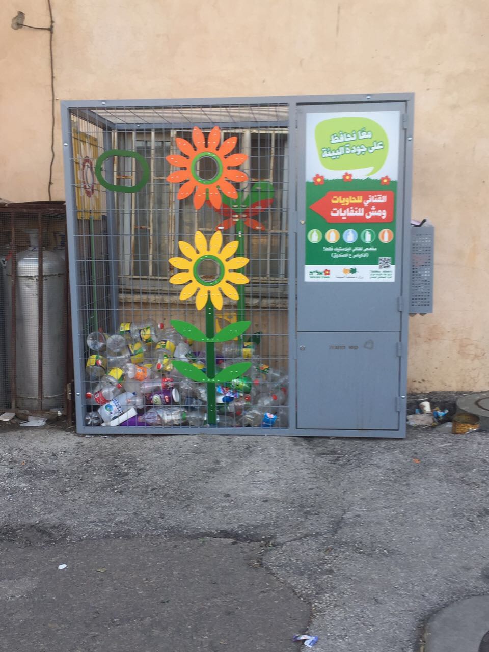 הסביבה שלנו بيئتنا by kvotza eight - Ourboox.com