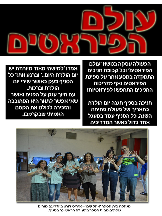 ידיעות רג”צ by snooooopit - Ourboox.com