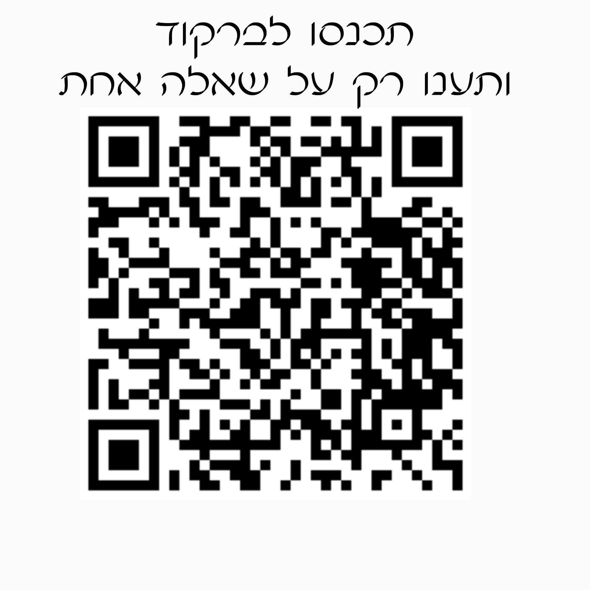 שוויון בחינוך by yael stan - Ourboox.com