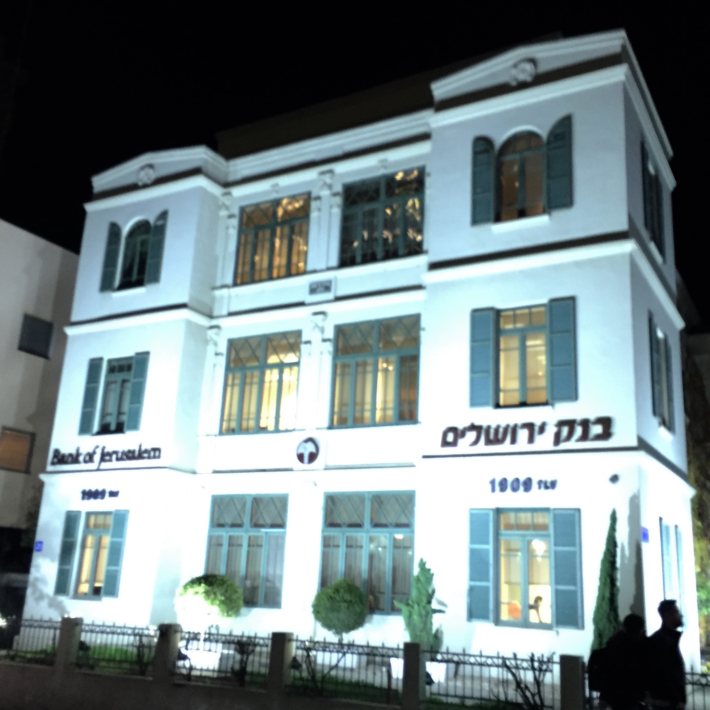 Evening on Rothschild Boulevard by Mel Rosenberg - מל רוזנברג - Ourboox.com