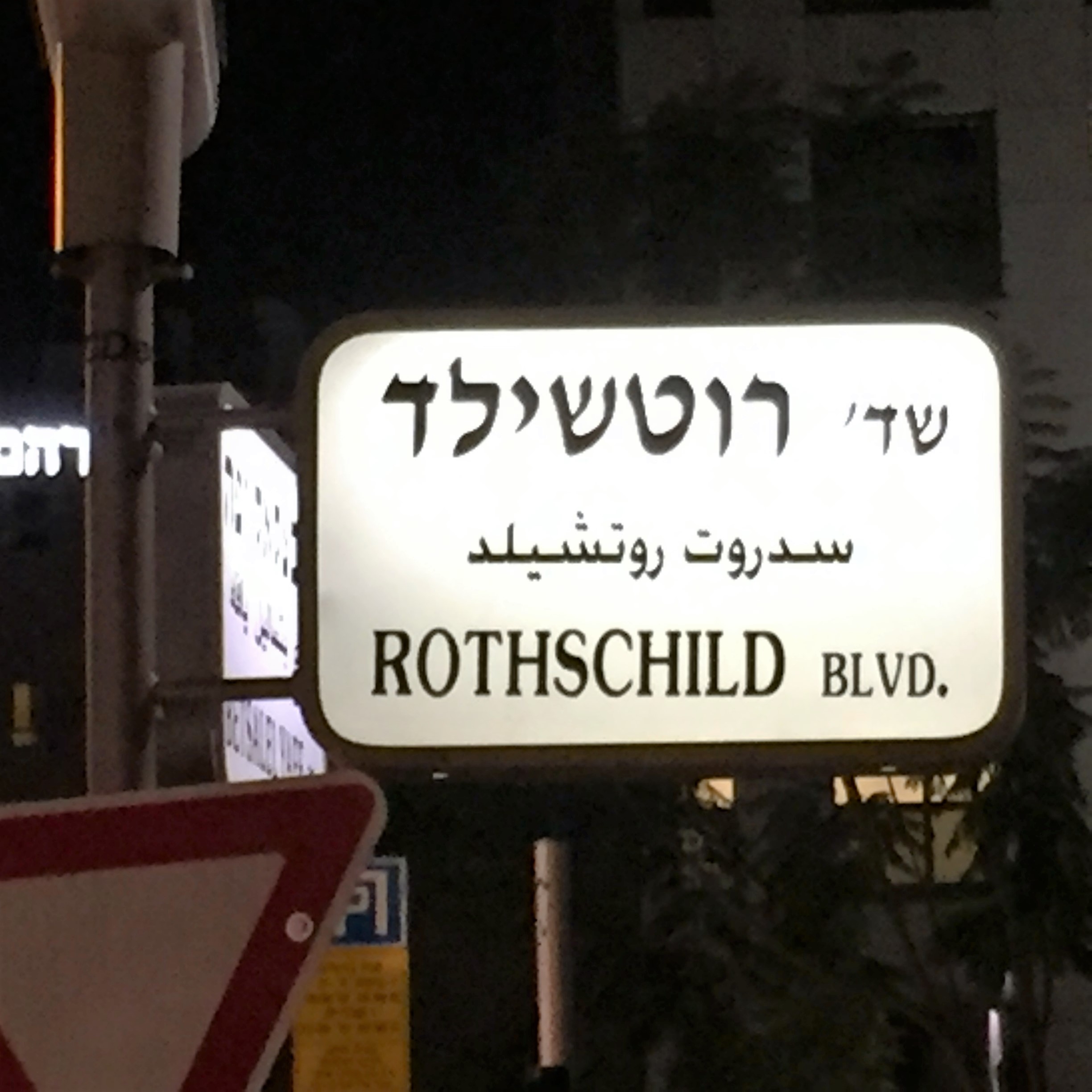Evening on Rothschild Boulevard by Mel Rosenberg - מל רוזנברג - Ourboox.com