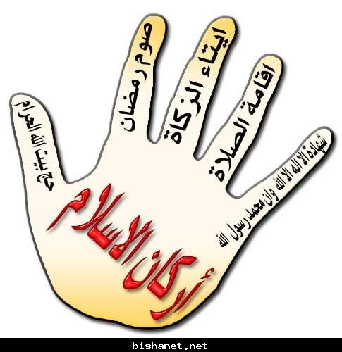 اركان الاسلام by QosayHerzalla - Ourboox.com