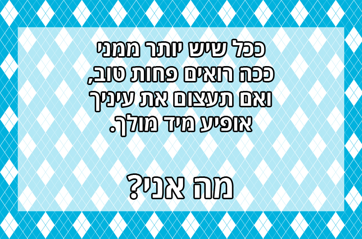 חידות הכי קשות בעולם by ziv and hadar - Illustrated by זיו והדר - Ourboox.com