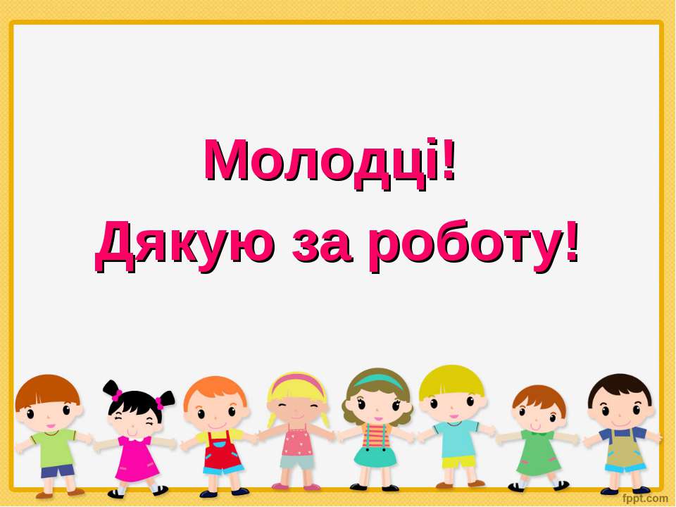 Вода і повітра. Їх властивості. Природознавство 3 клас by Chepurna Irina - Ourboox.com