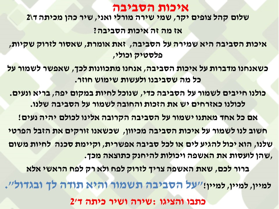 גיליון מספר 3 by young writers - Ourboox.com