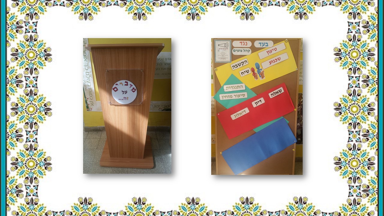 גיליון מספר 3 by young writers - Ourboox.com