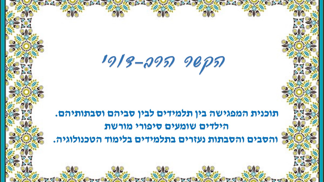 גיליון מספר 3 by young writers - Ourboox.com