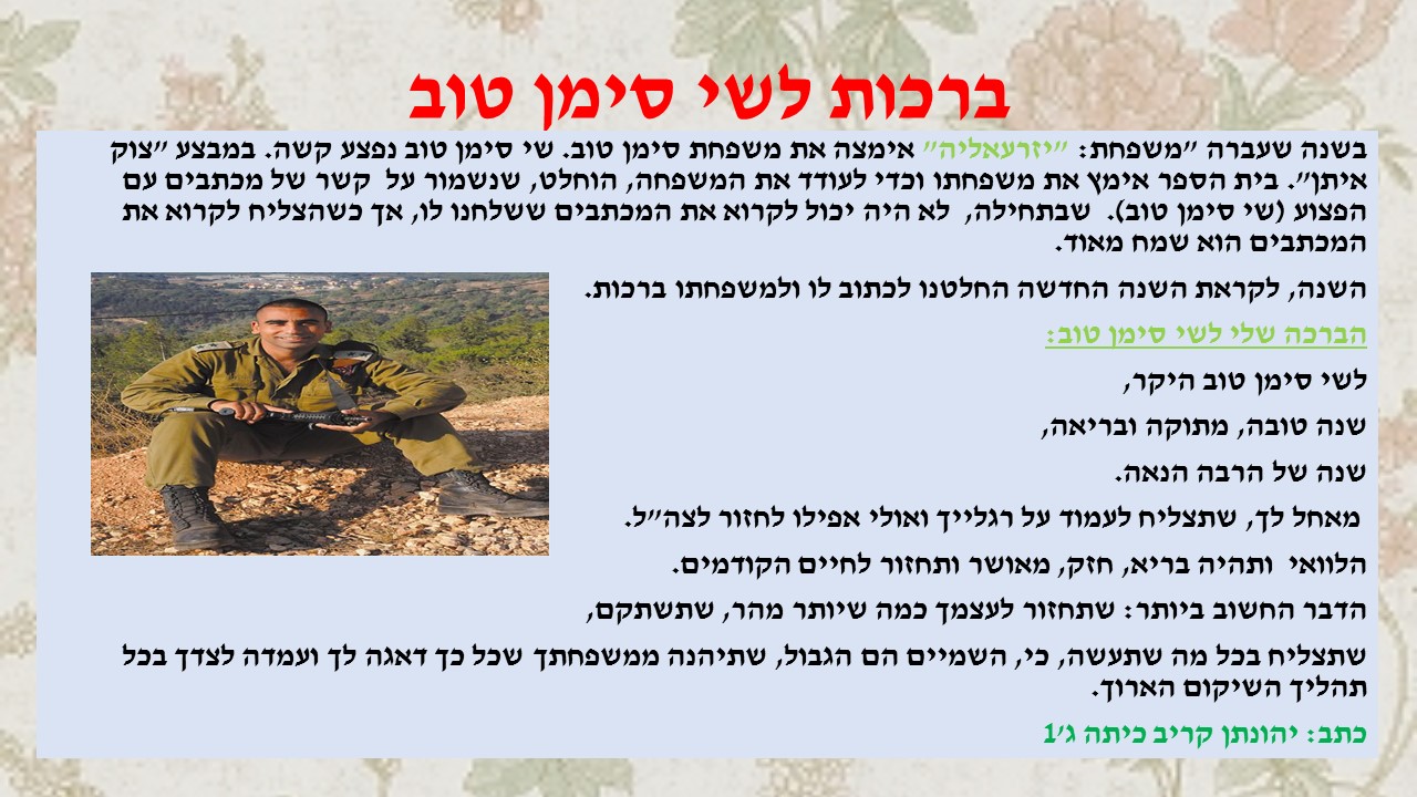 גיליון מספר 3 by young writers - Ourboox.com