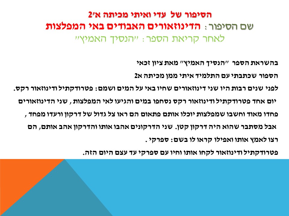 גיליון מספר 3 by young writers - Ourboox.com