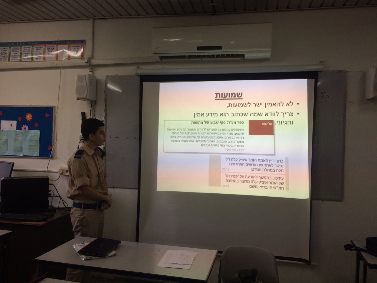 שבוע גלישה בטוחה תשע”ז בעתיד רזיאל by noga - Ourboox.com