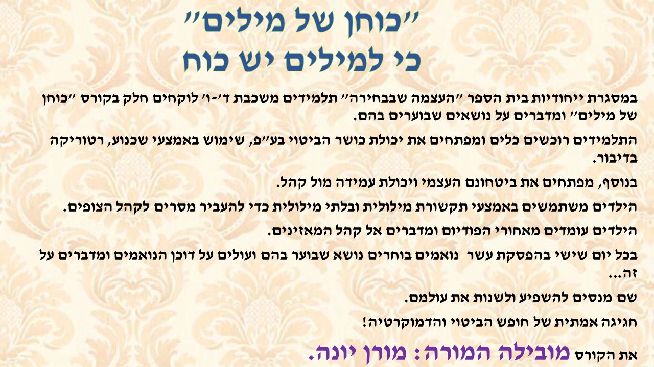 גיליון מספר 3 by young writers - Ourboox.com