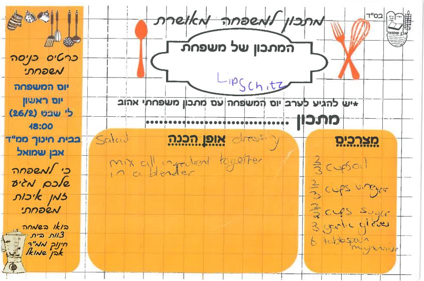 ספר מתכונים אבן שמואל by  - Illustrated by ממ"ד אבן שמואל - Ourboox.com