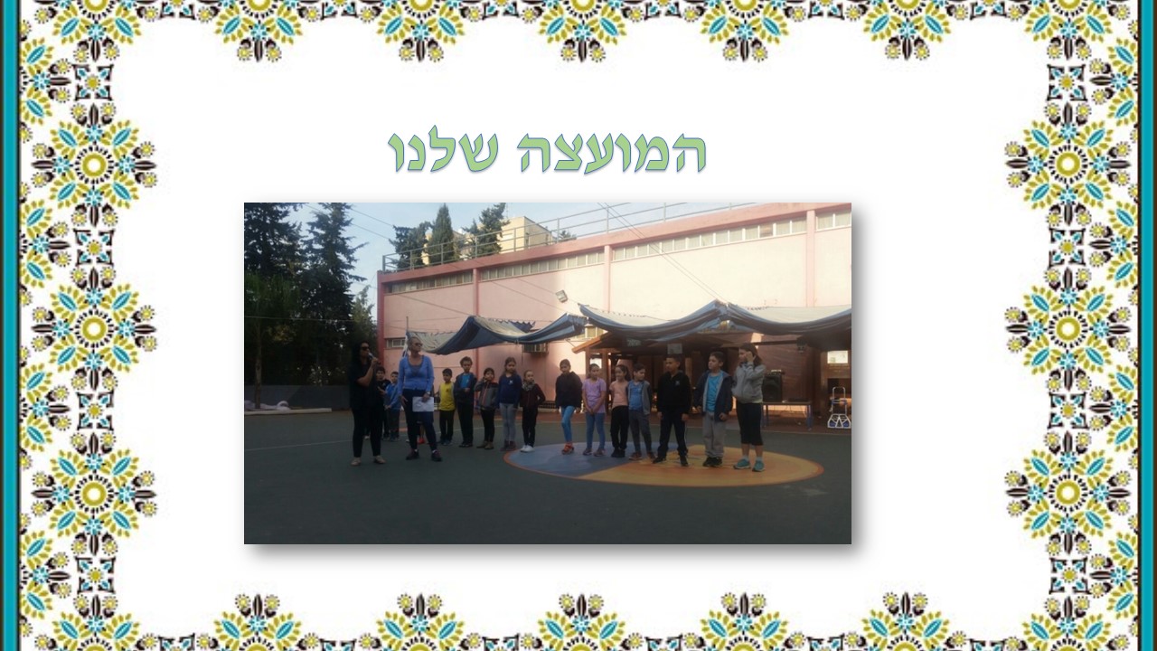 גיליון מספר 3 by young writers - Ourboox.com