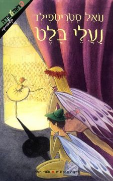 My Favorite Things by Reut Berdugo - Ourboox.com