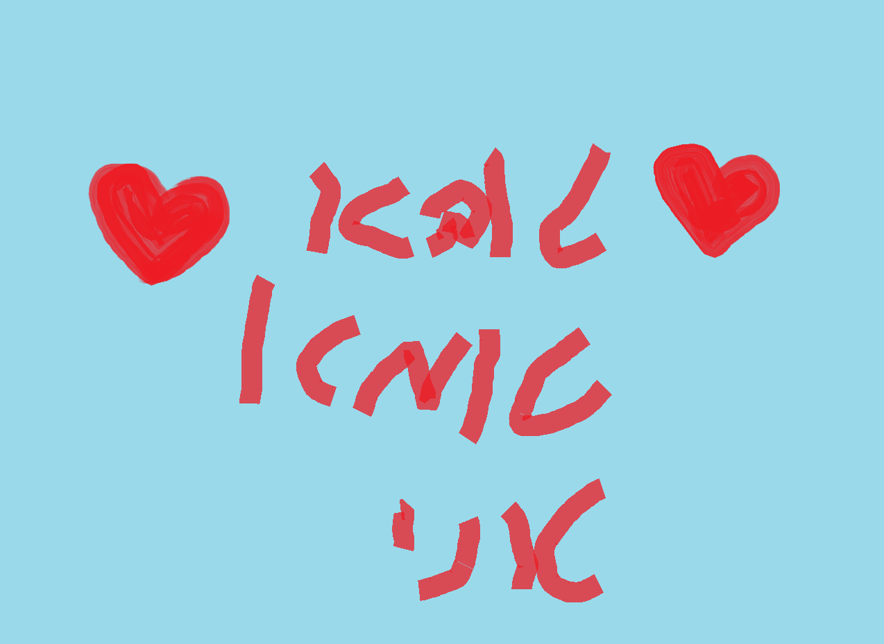 המשפחה שלי ב1 by anna.ha - Ourboox.com