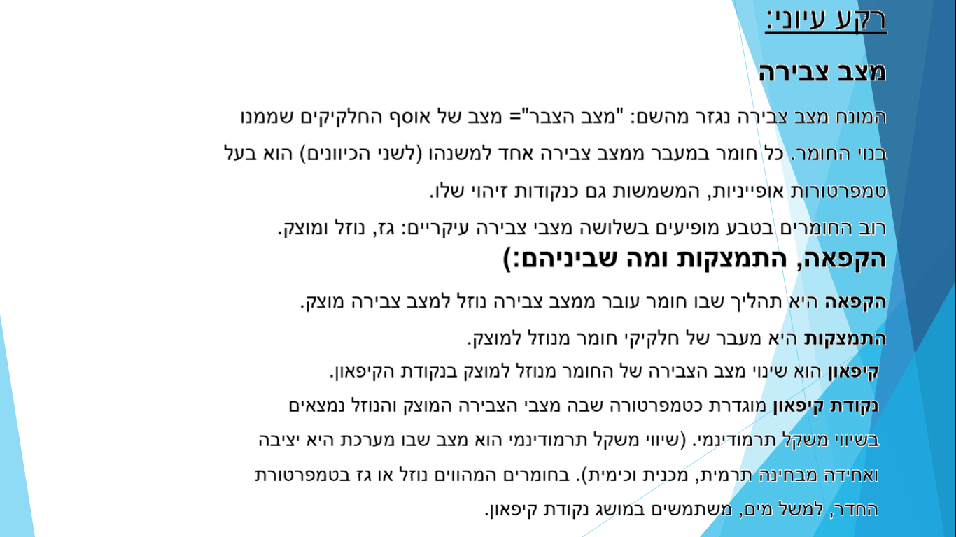 עבודת חקר במדעים – מעודכן by reut shnitzer - Ourboox.com