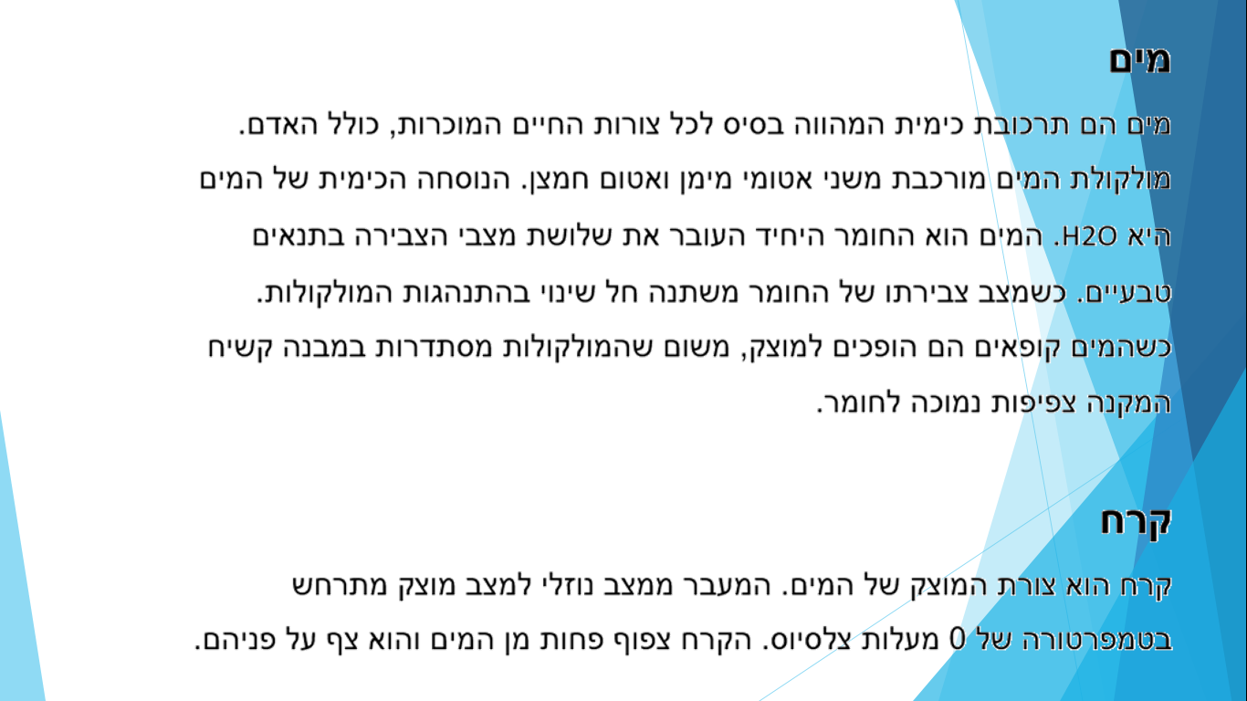 עבודת חקר במדעים – מעודכן by reut shnitzer - Ourboox.com