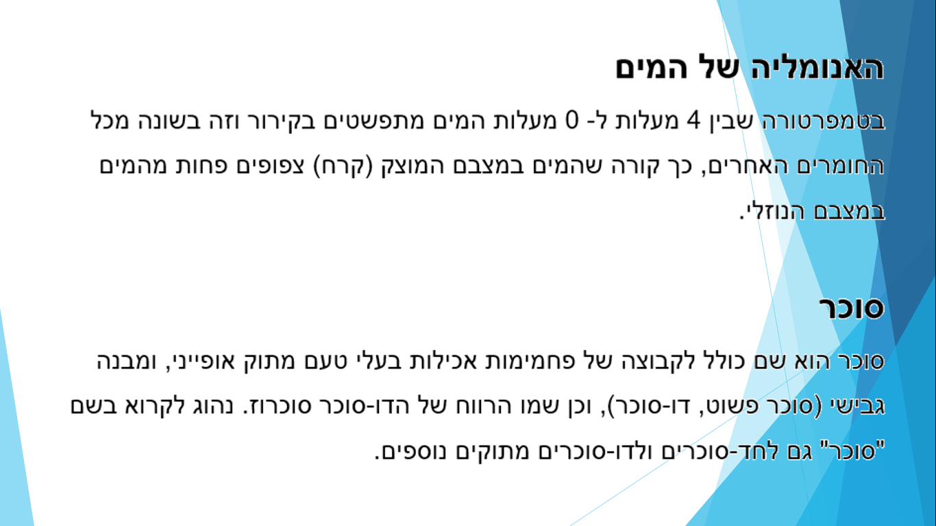 עבודת חקר במדעים – מעודכן by reut shnitzer - Ourboox.com