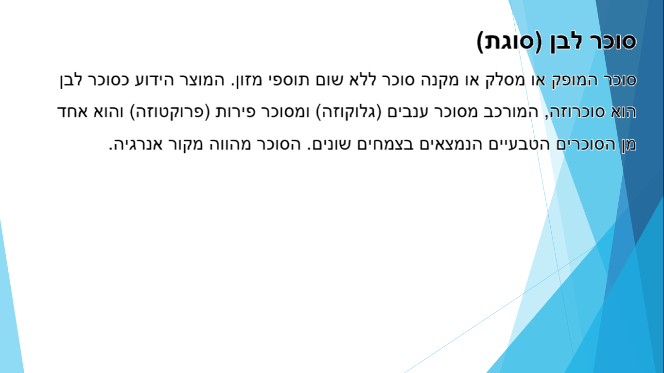 עבודת חקר במדעים – מעודכן by reut shnitzer - Ourboox.com