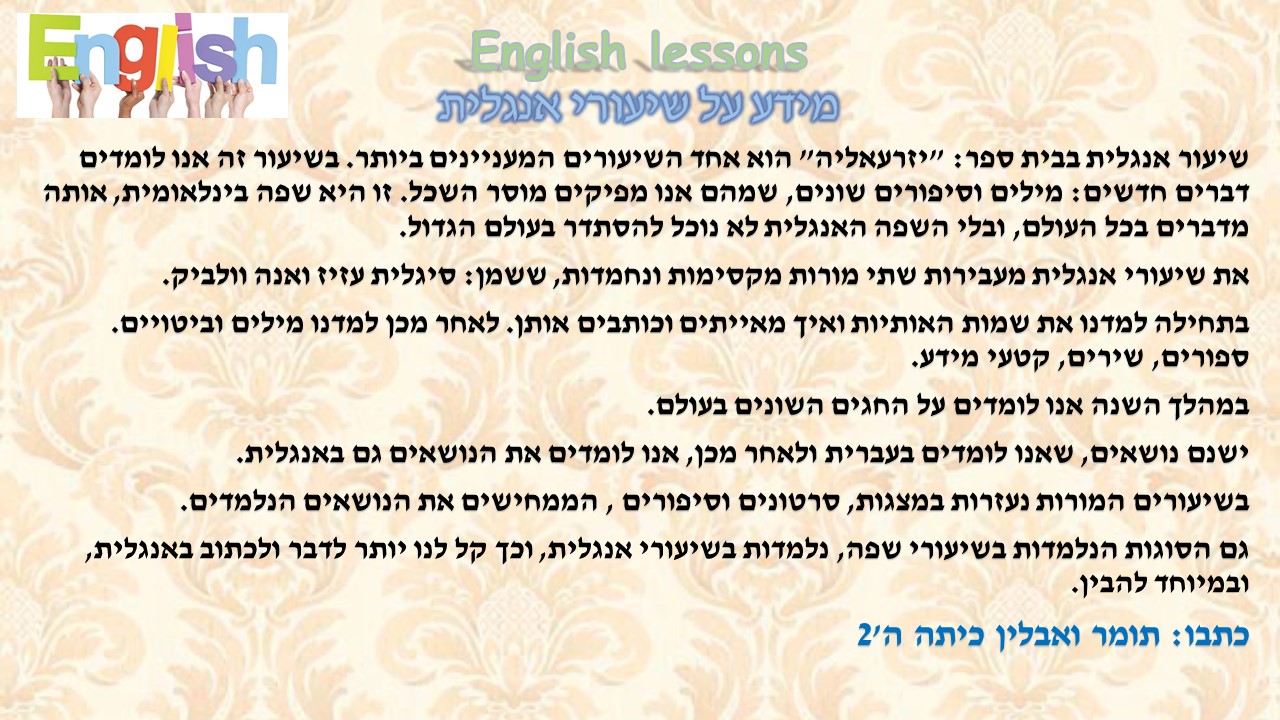 גיליון מספר 3 by young writers - Ourboox.com