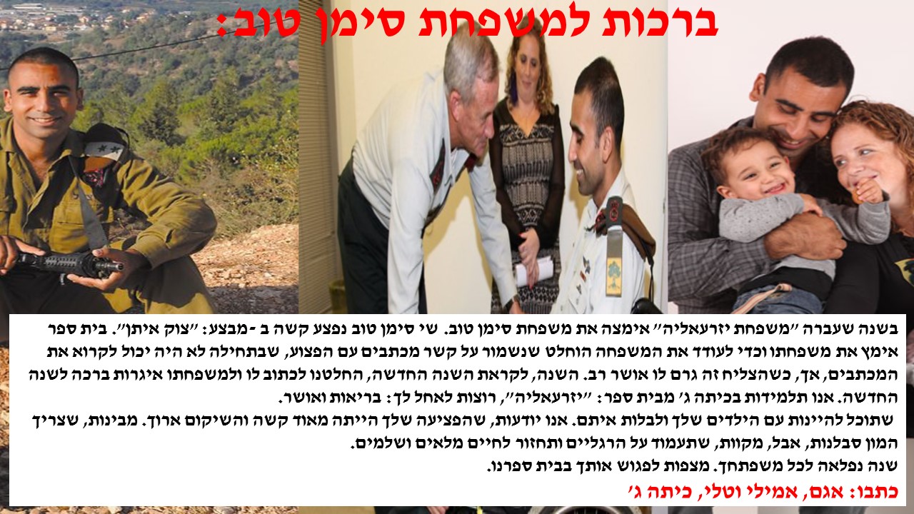 גיליון מספר 3 by young writers - Ourboox.com