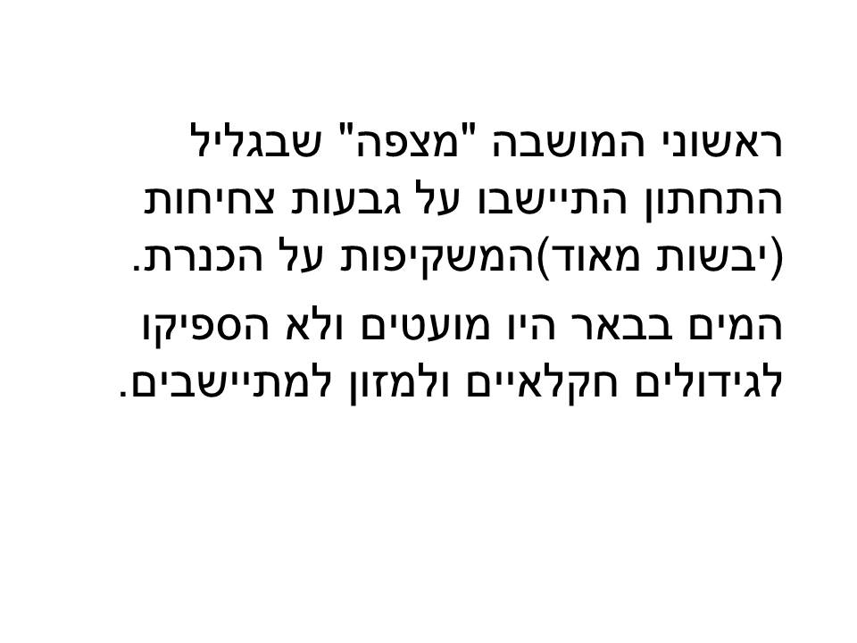 ממר יצא מתוק לקוח מפעילות לט”ו בשבט אתר למדע by batya katz - Ourboox.com