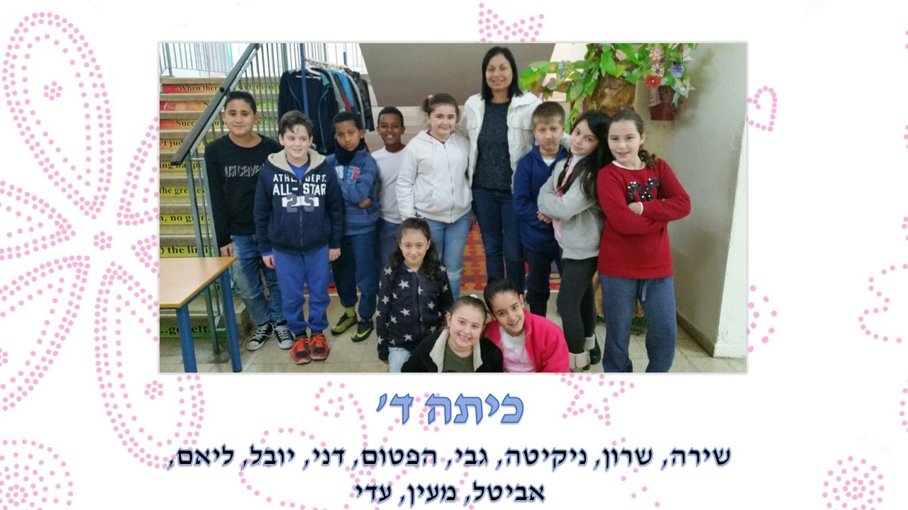 גיליון מספר 3 by young writers - Ourboox.com