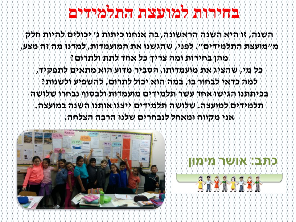 גיליון מספר 3 by young writers - Ourboox.com